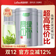 樂(lè )品樂(lè )茶高山綠茶黃山云霧特級2025新茶茶葉明前濃香型春茶散裝自己喝500g
