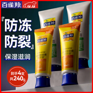 百雀羚（PECHOIN）護手霜 蘆薈綿羊油手霜套裝 保濕滋潤防干紋防凍裂老牌國貨手霜 2套共 240g 蘆薈護手霜+綿羊油