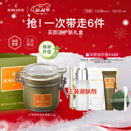 貝佳斯礦物營(yíng)養泥漿212g涂抹面膜【煥新升級】綠泥清潔泥膜去角質(zhì)控油