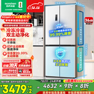 容聲雙凈516L十字門(mén)冰箱雙系統雙循環(huán)一級能效風(fēng)冷無(wú)霜變頻以舊換新大容量白BCD-516WD1FPA國家補貼