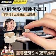 智國者【超小隱形】藍牙耳機迷你睡眠無(wú)痛側睡特工隱藏式半入耳微型mini小巧上班帶看不見(jiàn)摸魚(yú)專(zhuān)用長(cháng)續航
