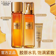 歐萊雅L'OREAL男士面霜護膚品保濕補水滋潤收縮毛孔提亮膚色控油平衡 水130ml+乳110ml+眼霜5ml