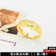初凰新款24K黃金戒指男女彷金包銀活口女士戒子素圈戒指送媽媽送女友 滿天星男款(可調(diào)節(jié)大小)
