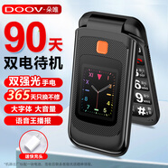 朵唯（DOOV）F21 4G全網(wǎng)通翻蓋老人手機 雙屏雙卡雙待超長(cháng)待機大字大聲音大按鍵老年機 學(xué)生備用功能機 幻夜黑