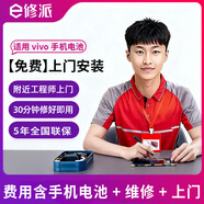 E修派【免費上門(mén)安裝】適用vivo手機電池大容量更換 【免費上門(mén)安裝】適用vivo xplay6電池 【4100mAh】