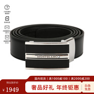 萬(wàn)寶龍（MONTBLANC） 萬(wàn)寶龍皮帶腰帶禮盒男士商務(wù)休閑 板式自動(dòng)扣118421 1件