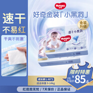 好奇金裝寶寶成長(cháng)褲超薄透氣寶寶訓練褲尿不濕嬰兒尿褲 成長(cháng)褲L48*2片