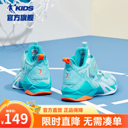 喬丹QIAODAN商場(chǎng)同款童鞋兒童籃球鞋2025春季新款防滑戰靴男童運動(dòng)鞋 水波色/冰爽藍 38 碼