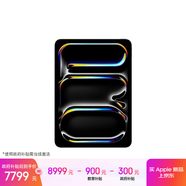 Apple/蘋(píng)果【教育優(yōu)惠】iPad Pro11英寸 M5芯片 2025年新款平板電腦 256G WLAN版 深空黑色