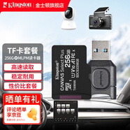 金士頓（Kingston）TF卡 行車(chē)記錄儀內存卡高速攝像頭監控手機存儲卡micro sd SDCS3/256GB+MLPM讀卡器