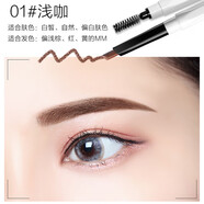 悠姿（URCCI）六角眉筆自然防汗防水持久霧眉不脫色多色自然一字七夕情人節禮物 01號(淺咖)