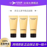 Chanel奢華精萃煥活面膜 5ml 小樣 緊致抗皺賦活精粹滋 奢華煥活面膜 5ml*3