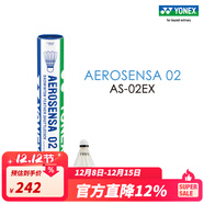 YONEX/尤尼克斯  天然羽毛球 AS-02EX 穩定飛行 12只裝yy 12只裝2速