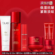 玉蘭油（OLAY）新款超紅瓶套裝 塑顏臻粹系列 抗皺緊致淡紋保濕補水護膚品送禮物 【7件套】潔面+水+霜+精華+眼霜