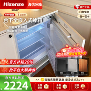 海信（Hisense）臥式【隱藏櫥柜】冰箱嵌入式小冰箱臺下一級能效內嵌式隱藏櫥柜一體冷藏冷凍對開(kāi)底部散熱島臺小冰 單冷藏(138L BC-138F/A)