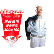 企業(yè)管理研究：理想豐滿(mǎn) 馮侖 集半百人生沉淀，暢談當下熱點(diǎn)挾二十載拼搏經(jīng)歷縱論未來(lái)大勢成功勵志企業(yè)管理