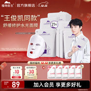 植物醫生面膜茶系列舒緩修護奶皮面膜清潤補水面膜保濕舒緩修護 【散裝】高山青刺果修護水光面膜21片