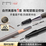 植村秀經(jīng)典砍刀眉筆霧灰色 百搭防水防汗自然不脫色 生日禮物送女友男友