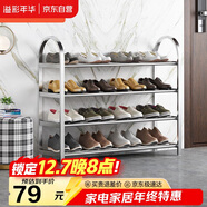 溢彩年華不銹鋼鞋架加厚多層門(mén)口鞋架子家用鞋柜宿舍簡(jiǎn)易置物架1108-SR