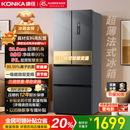 康佳400升超薄法式多門(mén)四開(kāi)門(mén)對開(kāi)門(mén)電冰箱家用雙變頻一級能效風(fēng)冷無(wú)霜小戶(hù)型BCD-400WPEG7S國家補貼