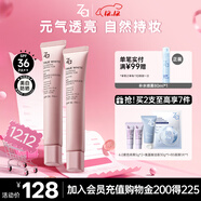 Za姬芮美白防曬隔離霜 粉色隔離*2圣誕禮物
