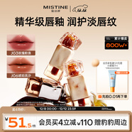 Mistine蜜絲婷奶咖唇釉口紅唇彩唇蜜不沾杯裸色唇凍圣誕禮物送女友J03
