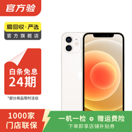Apple 蘋(píng)果 iPhone 12  二手手機國行全網(wǎng)通 5G 學(xué)生機 國行優(yōu)惠券補貼 白色 128G白條24期免息0首付