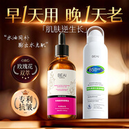 BEAI玫瑰面部精油+B5補水噴霧抗皺緊致淡臉眼紋去黃提亮拉以油養膚女