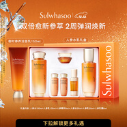 雪花秀人參水乳套裝護膚禮盒人參潔面乳保濕護膚圣誕禮物