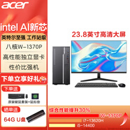 宏碁（acer）電腦臺式工作站級獨顯高性能辦公商用家用電競游戲主機直播設計繪圖整機【獨顯支持win7】 主機+宏碁23.8英寸顯示屏 【性?xún)r(jià)比強機】八核1370P 32G 1T固態(tài)