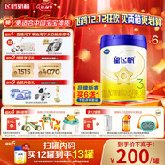 飛鶴星飛帆 嬰幼兒配方奶粉3段(1-3歲) 700g*6 專(zhuān)利OPO 育兒補貼