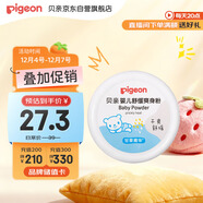 貝親（Pigeon）嬰兒舒緩爽身粉 甘草精華 含粉撲 120g HA09