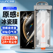 朗客【頂配除塵倉2片裝】適用華為Mate X7/X6手機膜mate x6典藏版保護膜外屏全屏超清全軟膜抗指紋貼膜