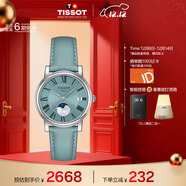 天梭（TISSOT）手表 卡森臻我系列女表 瑞士石英女士皮帶腕表商務(wù)表生日禮物