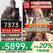 聯(lián)想拯救者Y7000P 2025補貼20%筆記本電腦電競游戲本 可選RTX5060滿(mǎn)血顯卡集顯可選小新/聯(lián)想悅/Think i7-13620H 32G內存 1T固態(tài)升級悅Pro 2w+買(mǎi)手力薦 可選拯