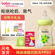 bobo寬口奶瓶新生兒吸管奶瓶嬰兒6個(gè)月以上ppsu大寶寶奶瓶 綠色160ml帶S號+M號【0-6月】