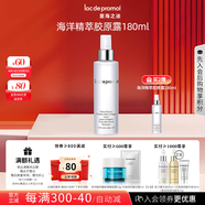 里海之謎海洋精萃膠原露180ml保濕補水均勻膚色多效合一