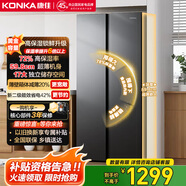 康佳（KONKA）雙開(kāi)對開(kāi)門(mén)新能效節能京東自營(yíng)家用超薄電冰箱小戶(hù)型大容量家電以舊換新BCD-376EGX5S
