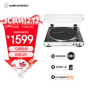 鐵三角lp60xbta黑膠唱片機留聲機專(zhuān)業(yè)藍牙復古唱片機lp60x電唱機白色