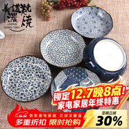 美濃燒（Mino Yaki） 陶瓷盤(pán)子日式碟子調味碟菜水果盤(pán)點(diǎn)心壽司盤(pán)餐盤(pán)和風(fēng)釉下彩果盤(pán) 星耀海濤紋(單個(gè)裝)