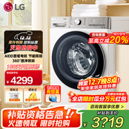 LG小旋風(fēng)系列10公斤全自動(dòng)滾筒洗衣機蒸汽除菌除螨 360°速凈噴淋 寶媽嬰兒洗超薄家用小型洗衣機白 【小旋風(fēng)系列】奢華白FMW10Y4WA