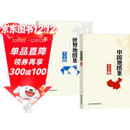 2025全新升級大字版地圖集 中國地圖集+世界地圖集(套裝共2冊)地理交通自然經(jīng)濟人文社會(huì )地圖 學(xué)生地理學(xué)習工具書(shū) 圖書(shū)館 家中常備 老年人參考地理書(shū) 字大清晰易讀
