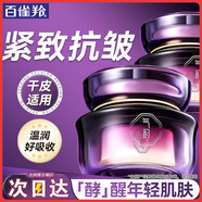 百雀羚（PECHOIN）面霜氣韻御酵塑顏撫紋輕盈霜緊致抗皺日霜晚霜中年媽媽化妝護膚品 55g