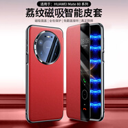 ZKU華為Mate80Promax手機殼SGT-AL10全包防摔智能視窗磁吸翻蓋真牛皮鏡頭玻璃膜保護套男士商務(wù)接電話(huà) Mate80ProMax【紅色】鏡頭玻璃磁吸+貼膜