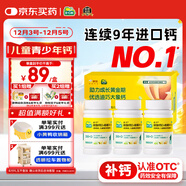 迪巧兒童鈣60粒*3禮盒兒童鈣片青少年3-4-15-17歲補鈣京東自營(yíng)碳酸鈣d3咀嚼片含維生素d不易便秘非液體鈣