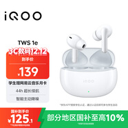 vivo iQOO TWS 1e 44H超長(cháng)續航 智能主動(dòng)降噪 超低游戲延遲適配小米蘋(píng)果榮耀手機 機甲白 情人節送禮物