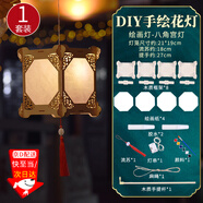 東之天地中秋節燈籠diy手工制作材料包創(chuàng  )意兒童手繪花燈古風(fēng)道具宮燈手提燈古風(fēng)燈籠自制花燈漢服掛飾 【八角宮燈】手繪款送畫(huà)筆顏料