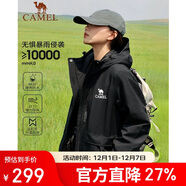 駱駝戶(hù)外夾棉沖鋒衣硬殼防水外套男2024新款防雨進(jìn)藏登山服女