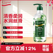 安安金純A'Gensn橄欖油保濕潤膚沐浴露(+玫瑰)750g 滋潤保濕 沐浴液