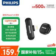 飛利浦（PHILIPS）DLM3549V領(lǐng)夾麥克風(fēng)手機電腦直播voq短視頻主播戶(hù)外無(wú)損收音MINI領(lǐng)夾麥 AI智能降噪一拖一